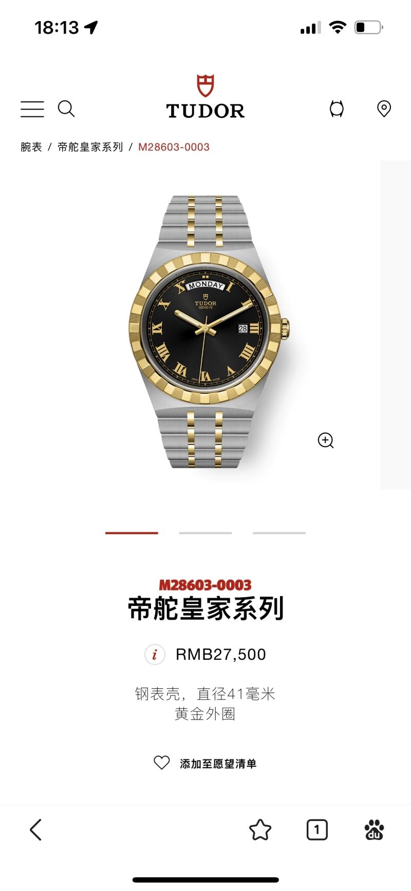 TUDOR Watches